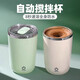 Pangdonglai fully automatic mixing cup coffee cup charging electric magnetic soy milk shake cup portable rotating water cup 1047 green 8 seconds instant magnetic induction waterproof green 8 seconds speed