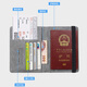 Lohas travel passport holder protective cover document card bag storage bag anti-theft card swipe wallet change ticket men's must-have for going abroad