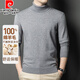 Pierre Cardin wool sweater men's pure wool turtleneck sweater for young and middle-aged people winter warm long-sleeved sweater turtleneck black regular XL (recommended 135 to 155 Jin Jin equals about 0.5 kg)