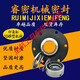 CLCEY printing and dyeing machinery seals for washing machine shaft sealing and dyeing cylinder gas sealing and dyeing accessories 1048/1049 series seals 1049-60