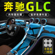 Dapper 24/25 Mercedes-Benz GLC260L/300L Central Control Navigation Display Bildschirm Temperierter Film Innenraum Schutzfilm 23-25 ​​Mercedes-Benz GLC [Zwei-Bildschirm HD Tempered + vollständige Set von Innenfilm]