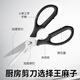 Wang Mazi kitchen scissors special multi-functional household stainless steel scissors for chicken, duck and goose bones food food grade scissors