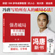 [JD Express] The strong breaks the deadlock, the winning mind method, Feng Tang's new book 2 volumes, Zizhi Tongjian's way to achieve success, Feng Tang's way to break the deadlock, Feng Tang's way to break the deadlock, explains the wisdom of accomplishing more than 1,300 years of strategic management, cognitive breaks the deadlock, the winning mind method, the strong breaks the deadlock: Zizhi Tongjian's way to achieve success (preparation)