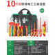 LAOA old A insulated electrician tool set 10 pieces pressure-resistant pliers screwdriver bolt cutter set LA102310