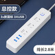 Bull (BULL) same style household multi-functional socket panel USB multi-hole strip strip student dormitory strip strip with 21 holes 6 sockets + 3 USB 1.8 meters free