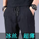 
AEXMERE ice silk air conditioning pants men's ultra-thin breathable sports casual pants Korean style trendy men versatile 838 black + 838 blue [two-piece] M