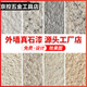 Pupan Real Stone Paint Außenwandfarbe Steinfarbe Wasser bedeckte Sand Imitation Marmorfarbe Villa Selbstgebaute Haus B & B Farbe Sandstrahlung G-6625 Goldener Hanf (5 Barrel Sprühpistole) 6-7 Quadratmeter (Grundierung + Real Stone Paint + Oberflächenöl)