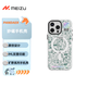 Meizu (Meizu) Pandaer Wilderness Miaoma Concha antibacteriana Oasis electrónica adecuada para iPhone 16 Pro Max Proceso antibacteriano IML Impresión Miaoma Array Estructura de inclusión completa