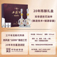 Vin Xifeng, Jiuhai Cellar Âge 20 ans, 52 degrés, 500 ml * 2 bouteilles, boîte cadeau, vin blanc Fengxiang