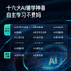 Xiaodu learning machine G12 (4+128G) primary school to high school AI student tablet Baidu Wenxin big model eye protection tutoring machine early education machine massive learning resources