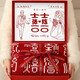 OIMG新婚礼物结婚送新人新娘闺蜜朋友订婚实用礼品创意百喜毯 【定制法兰绒印花百喜毯】套餐4