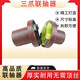 甜苗苗对轮连接轴器水泵电机三爪联靠背轮90/15265盘外径连 外径120*内孔55高度100mm