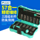 宝工（Pro'sKit）螺丝刀套装57合1精密多功能电工起子组手机维修工具 SD-9857M(标配)