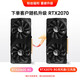九犀 GTX1060/GTX1660S/RTX2060S高端独立显卡全新盒装未拆封电脑黑神话悟空游戏设计渲染学习台式显卡 【全新】RTX2060Super 8G 悟空系列