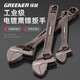 GREENER black nickel adjustable wrench multifunctional household universal adjustable wrench 8-inch open bathroom wrench adjustable wrench