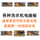 适用威力洗衣机电脑板XQB100-1829A 80/90-1829A 70-7029A 5029A