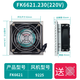 XMSJ Dema Ventilation Filter Group Flame Retardant Heat Dissipation Fan Fan Filter Cabinet Distribution Box Louver Mesh Cover FK6625S.024 With Fan Opening 224