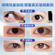 Sunflower Blearberry Lutein Eye Drops Protection des yeux pour soulager un gonflement rouge sec et une solution de soins anti-confatie tardive.