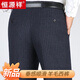 
Hengyuanxiang woolen wool men's suit pants in autumn and winter. Middle-aged straight-leg business formal wear striped casual pants men's clothing 9209 elegant gray striped summer thin style size 29 size (2 feet 2 waist)