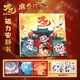 RRLFCS Nezha 2: The Devil Child's Magnetic Power Livre calme Book Children's Stickers Toys 3 à 6 ans et plus, Gifts magnétiques Nezha 2 Stickers de changement de visage A + B Set 16