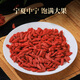 
Banshannong wolfberry 200g [Chinese medicine tablets] Ningxia red wolfberry new product without smoked sulfur Zhongning first-rate fresh wolfberry authentic large granules to make tea nourishing liver and kidneys and good eyes