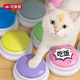 Beiyipin cat talking button pet communication button sounder dog ringing bell to eat toy recording voice training artifact