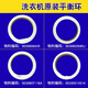 XMSJ适配海尔洗衣机平衡环部件XQB60-Z918FM/T92880030807116D/2685J 4号平衡环9435拆机件