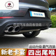 Adapté à la modification de la gorge de la queue Porsche Cayenne Macan Paramela 718 Nouveau trois couches quatre 12-15911 la gorge de la queue double couche 1 set 2