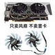 Bevorzugter Original MSI MSI R6850HAWK R6870 6790 460GTX 560 570 580GTX Graphics Card Lüfter Single Fan 4p Jack