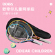 Odear children's tennis racket tennis rebound trainer beginner 23-inch tennis racket