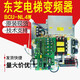 Convertidor de frecuencia Toshiba CV300/320/330 BCU-NL4W/UCE6-99B3/2N1M3291-A BCU-NL4W/2N1M3291-A ORIGINAL NUEVO