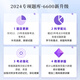 山香教育】山香6600题 2025教师招聘考试真题 教育学心理学 教师考编用书 老师编制招教资料必刷题教师招聘刷题教综教招刷题 主观题680道