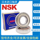 NSK bearings imported from Japan 6208 6209 6210 6211 6212 6213 6214 6215 6211ZZ--Iron seal