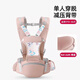 JCZS Taburete de cintura alemana Baby Lightweight Four Seasons Baby durante cuatro meses Correa multifuncional Abrazo abrazo abrazo Soporte de una sola persona que se pone y despega - Peach Blossom Powder