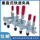 语森忆快速夹具夹钳固定夹紧器BRH-101A垂直式102B定位夹木工夹具12130 BRH-101-AL