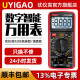 儒善缘优仪高语音9205万用表全档位防烧表数字高精度电工电压表 9205高端非语音万用表送可显示