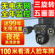 Свободный трафик безжизненный трафик 4G Solar Camera Solar Camera Bree Bless, без мощности, без плагина 360 градусов, без мертвого угла, полноцветного мобильного мобильного телефона удаленного сверхвысокого монитора определения для дома Использование AI Интеллектуальное трехкратное пять экранов [широкоугольный экстремальный качество изображения] 99-летняя двойная плата трафика двойной трафик Двойной трафик.