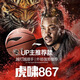 篮球7号成人耐磨CBA比赛狼牙857训练室内外比赛957蓝球礼物 7号867-3虎啸篮球 正品假一罚十