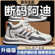 阿迪凯乐品牌断码男鞋夏网面透气休闲皮面跑步鞋男士软底耐磨运动鞋子男 6628米兰升级版 42