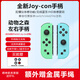 Storm Demon Dragon is suitable for switch controller, joy-con game, HD somatosensory game vibration, ns wireless Bluetooth split handle, supports fitness ring, Hall rocker, dual motors, Animal Forest theme, free hand rope with orders, somatosensory vibration, one-button wake-up
