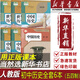 新华书店正版五四制人教版部编版初中历史课本教材全套678六七八年级上下册54制历史书课本人教版初中历史教 五四制人教版中国历史第三