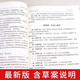 Two volumes of Civil Code of the People's Republic of China, Civil Law and Legal Knowledge + Legal Knowledge in one volume