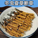【支持质检】虫草大断草正宗冬虫夏草断草虫草断草自食滋补正品 正宗藏区虫草大断虫草 10克装送一克发11克