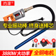 
Burning single-phase 220v portable concrete vibrator vibrator construction tool insertion cement vibrator small 3880W+35 type 2.5 meters rod