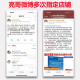 现货 医客小亮2024考研西综病例分析题应试宝典 亮哥306 699 707考研西医综合 傲视记忆技巧天鹰小亮老师内部题库冲刺背诵讲义2025 【现货速发】2024西综真题2014-2023