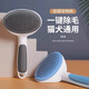 Guazhou herding cat comb to remove floating hair, combing brush, dog hair removal, cat artifact, cleaning long hair, special pet cat supplies, blue, universal for cats and dogs, one-click hair removal