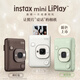 INSTAX Fuji instax instant instant camera (with mobile phone photo printing function) mini Liplay Lover White