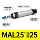 Shantoulincun en alliage en aluminium mini-cylindre 2 * / 0710012101720020 MAL2575