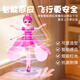 Huaiyin Kinder Nicht-Toy Little Fey Fernbedienungskontrolle Flugzeugmädchen-Induktions-Federung Flieger Hubschrauber Drohne Girl Induktion Sensor Xiaofeixian-Pink [Standardversion mit USB-Ladung]