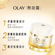 Olay (OLAY) velvet feeling staying up late cream 50g anti-wrinkle firming anti-aging women's moisturizing cream birthday gift for girlfriend